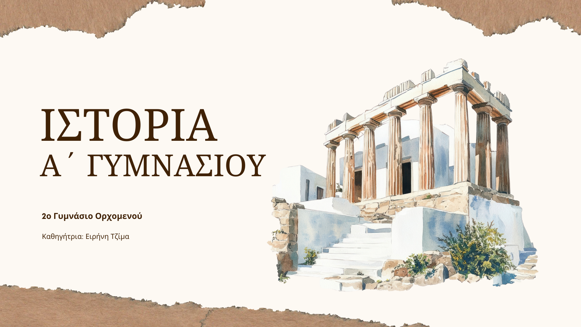 Επιλέχθηκε εικόνα